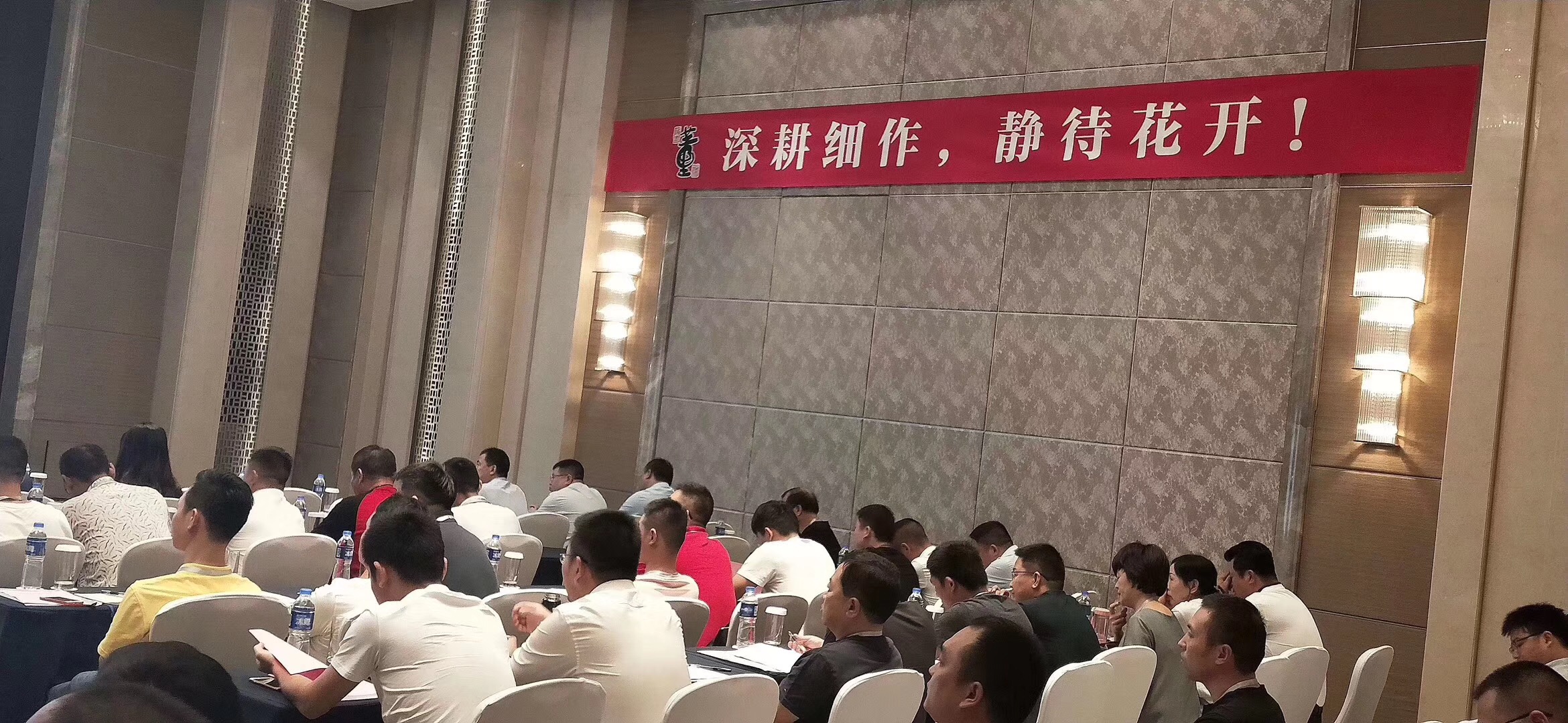 贵州董酒华南区域核心经销商培训交流会议