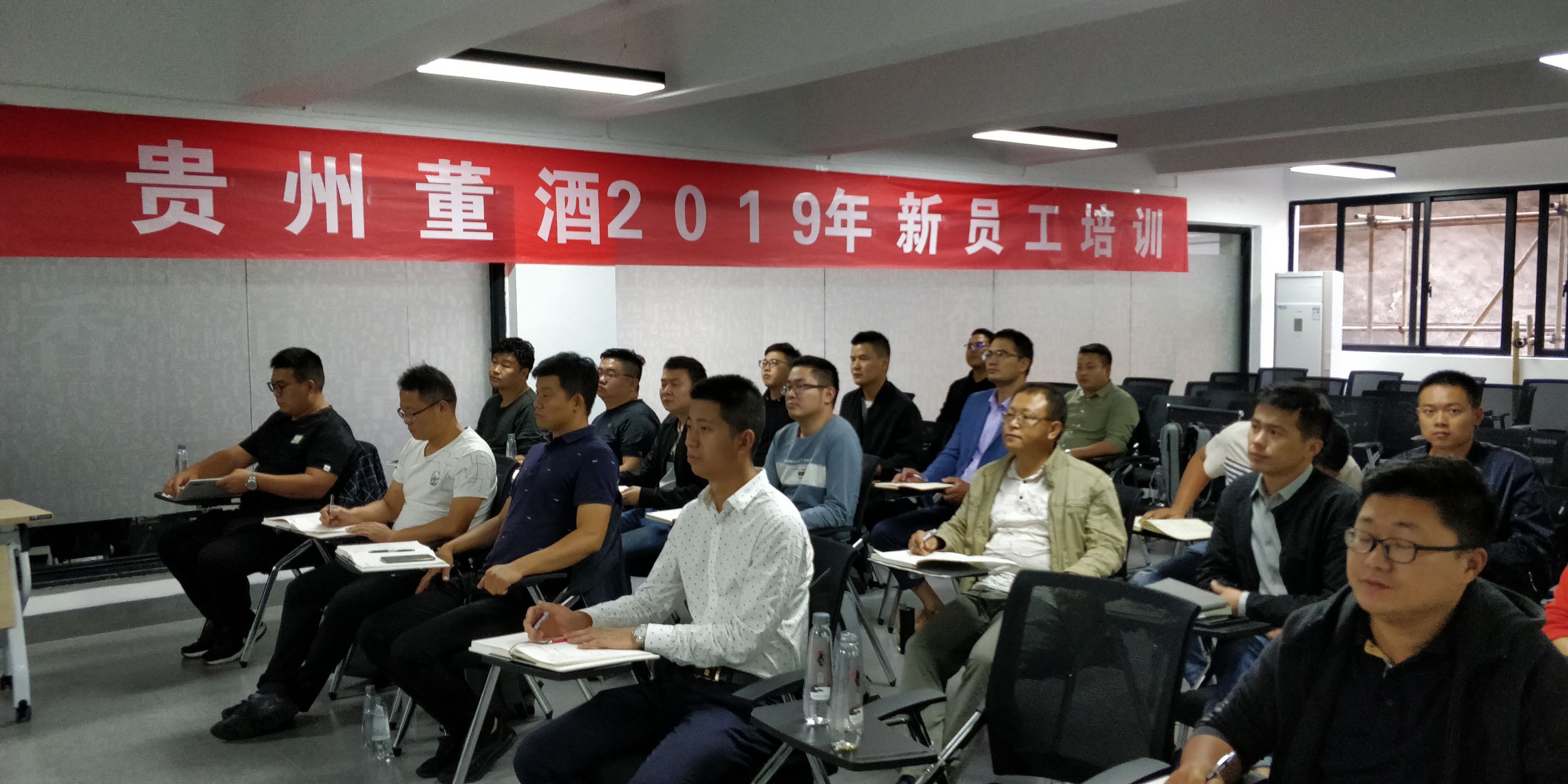 贵州董酒销售有限公司2019年第7期新员工培训